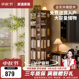 家逸全实木旋转书架360度书柜客厅立式书架落地一体靠墙置物架