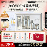 韩后臻萃礼盒水乳套装美白淡斑紧致保湿化妆品护肤品全套盒生日礼物