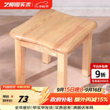 艺柳园实木凳子小凳子软包板凳矮凳木凳沙发凳小方凳换鞋凳小圆凳家用 原木色圆弧凳子【橡胶木】