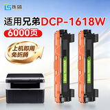 连盛dcp1618w墨盒适用兄弟DCP-1618W硒鼓 tn1035粉盒 dr1035鼓架dcp1608打印机墨粉盒 2支