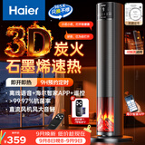 海尔（Haier）取暖器石墨烯速热暖风机家用电暖器电暖气语音蓝牙智联电热取暖器京东自营暖风取暖器NHF-S2245AU9