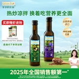 爷爷的农场冷榨亚麻籽油牛油果油250ml*2法国进口儿童宝宝营养辅食组合油