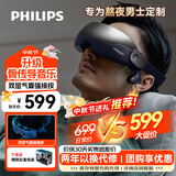 飞利浦（PHILIPS）眼部按摩仪 睡眠眼罩按摩器热敷揉按护眼仪【音乐骨传导】送父母亲长辈男女朋友节日生日礼物7102E
