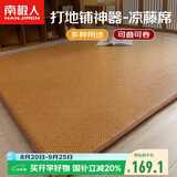 南极人夏季榻榻米藤席床垫地铺睡垫 加厚夹棉床垫子1.2x2米凉席爬爬垫