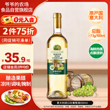 爷爷的农场白葡萄酒醋500ml【进口7度】中西餐点蘸调味凉拌汁蔬菜腌制食醋汁