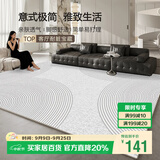 梦蜓水晶绒客厅地毯 耐脏防滑 流云 现代简约 160*230cm