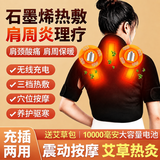 百孝堂电加热护肩保暖肩周炎按摩器发热肩膀背部艾灸热敷坎肩理疗仪马甲 【内置电池】电热敷+震动按摩+3艾草包+充插两用 均码