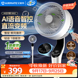 艾美特（AIRMATE）电风扇空气循环扇智能AI京东JoyInside家用轻音节能卧室负离子净化大风力一级能效直流变频落地扇