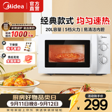 美的（Midea）【2026新款升级】 微波炉20L家用大容量全方位转盘加热易清洁内胆 旋钮操控高温杀菌 M1-L213B二代 爆款微波炉213B