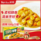好侍（HOUSE）百梦多咖喱块 微辣 100g*3盒 日式块状咖喱调味料