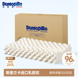 邓禄普（Dunlopillo）ECO按摩波浪枕 斯里兰卡进口天然乳胶枕头  颗粒按摩 