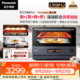 松下（Panasonic）万食炉2.0上烤炸下炖煮蒸变频微波台嵌两用28L大容量微蒸烤炸炖一体机NN-DS59QM