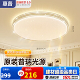 惠普吸顶灯普瑞护眼LED餐厅卧室书房大气轻奢风水晶灯臻之光