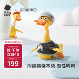 babycare魔性沃里鸭复读毛绒搞怪玩偶解压玩具周岁生日礼物宠物电动学爬