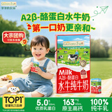 爷爷的农场A2β-酪蛋白水牛纯牛奶125ml*9盒 高钙优质蛋白儿童早餐宝宝辅食