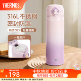 膳魔师（THERMOS）保温杯316L不锈钢大容量水杯儿童男女情侣杯子生日礼物团购 【新色】梦幻粉紫 500ml