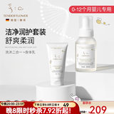 嫩芙0-12月新生婴儿洗发水沐浴露婴幼儿洗沐二合一宝宝洗护生日礼物 【洁净润护】洗沐二合一+身体乳