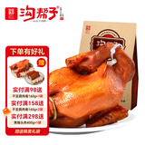 沟帮子落锅鸡700g（母）冷藏熟食 老式烧鸡 东北特产 源头直发