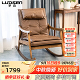 罗森（LUOSEN）北欧实木可调节皮摇椅躺椅大人阳台客厅休闲胡桃木色家用午休椅子