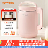 九阳（Joyoung）豆浆机1.2L破壁免煮免滤 可预约家用多功能3-4人食全自动破壁榨汁机料理机DJ12A-D2190