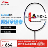 李宁（LI-NING）羽毛球拍风暴72全碳素高磅ws72超轻6U黑色单拍AYPT437-6