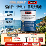 Swisse斯维诗高钙多维乳清蛋白粉450g 水解乳清蛋白易吸收 中老年营养品