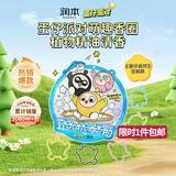 润本蛋仔派对植物精油香圈手环10条*1蓝色款儿童成人户外游玩便携