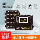 【一擦即白】网红擦鞋湿巾小白鞋清洗剂擦鞋球鞋运动鞋去污去黄 80片 6包