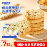 奶酪博士儿童肉松 海苔混搭香脆胚芽米饼43g*4宝宝零食大米饼干幼婴儿辅食