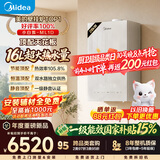 美的（Midea）【小白狐ML1D】超一级能效冷凝燃气壁挂炉天然气采暖炉热水器以旧换新0元安装LL1PBD28-ML1DII