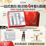 欧诗漫（OSM）珍珠白洁面爽肤水乳液面霜套装化妆品礼盒生日礼物送女友