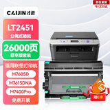 才进适用联想m7400pro粉盒m7605d硒鼓m7615dna墨粉盒lj2605d m7655dhf碳粉m7405d m7455dnf打印机墨盒lt2451h