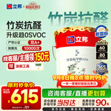 立邦乳胶漆京雅居竹炭抗甲醛防霉净味五合一油漆内墙漆白漆18L/约25kg