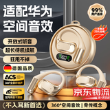 拉拓适用华为手机蓝牙耳机挂耳式2026年最新款适配华为耳机蓝牙降噪耳机运动不入耳pura90无线mate80 新颜肤【旗舰尊享版丨新蓝牙5.4丨舒适久戴不痛】 【顶配高性能电池】2026强势首发