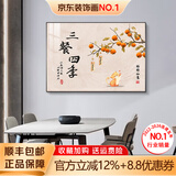 墨派餐厅装饰画现代简约饭厅横幅挂画轻奢饭厅背景墙厨房壁画免打孔 三餐四季 60*40cm【晶瓷】