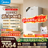 美的（Midea）【小白狐ML1D】超一级能效冷凝燃气壁挂炉天然气采暖炉热水器以旧换新0元安装LL1PBD24-ML1DII