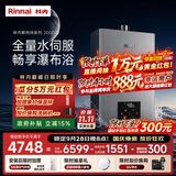 林内（Rinnai）【鲸吨吨虎鲸】20L大升数燃气热水器全量水伺服恒温天然气热水器燃气上门安装20GD72(JSQ40-GD72)