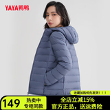 鸭鸭（YAYA）轻薄羽绒服女冬短款2026年秋冬新款高端时尚女款轻便韩版保暖外套 雾霾蓝【连帽款】 XL