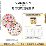 娇兰（Guerlain）幻彩流星粉球珍珠白色散粉蜜粉定妆控油彩妆礼盒中秋礼品生日礼物