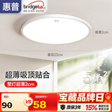 惠普护眼led卧室吸顶灯超薄超亮儿童房书房灯中山灯具 晨之光