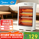 美的（Midea）小太阳取暖器 家用节能电暖器台式电热器暖气机办公室烤火炉暖脚器暗光防烫远红外电暖气 【倾倒断电 过热保护】 机械式 NS8-15D 台式