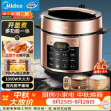 美的（Midea）高压锁鲜蒸电压力锅6L 智能预约多功能一体电饭煲家用6-8人开盖火锅煲汤双胆电饭锅MY-YL60Q3-451