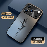 XP适用苹果17promax手机壳新款镜头全包iphone17promax保护外壳防摔散热男女高级感-石墨灰书法皆顺
