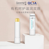 Lavera德国拉薇进口天然有机润唇膏lip balm保湿男女士孕妇可用 4.5g 零敏感润唇膏