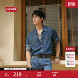 Levi's李维斯男士经典宽松蓝色牛仔衬衫简约美式复古水洗外套 中蓝色 XS