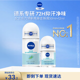 妮维雅（NIVEA）孙颖莎同款止汗露女士活力走珠旅行装液套装62ml（50ml+12ml）