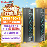 金百达（KINGBANK）32GB(16GBX2)套装 DDR5 6000 台式机内存条海力士A-die颗粒 B850MPOWER 微星联合款 星刃黑 CL28