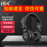 iSK(防伪可查询)有线头戴式监听耳机直播专业声卡录音棚主播专业 iSK HP960B