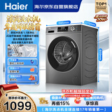 海尔（Haier）滚筒洗衣机全自动单洗家用 10公斤大容量超薄 家电国家补贴 京东自营 原创冲浪洗 EG100MATE29S