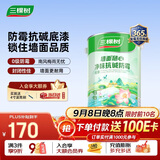 三棵树漆内墙乳胶漆底漆墙面随心净味抗碱防霉底漆油漆涂料白色 5L